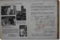 A-P7 「明治東京における硝子製造業組合の成立と発展」 