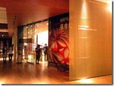 東京ミッドタウンガレリア内サントリー美術館にて、展覧会「一瞬のきらめき　まぼろしの薩摩切子」 六本木アートナイト