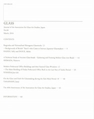日本ガラス工芸学会学会誌「Glass」第60号(2016)裏表紙