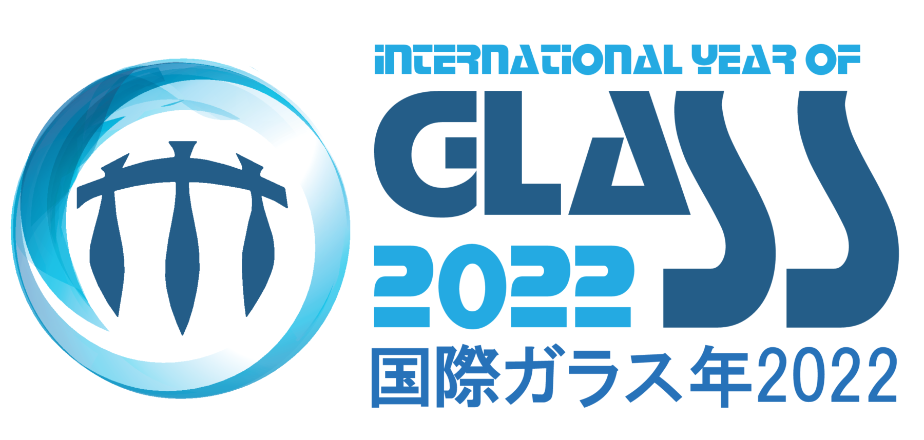 国際ガラス年2022 International Year of Glass 2022
